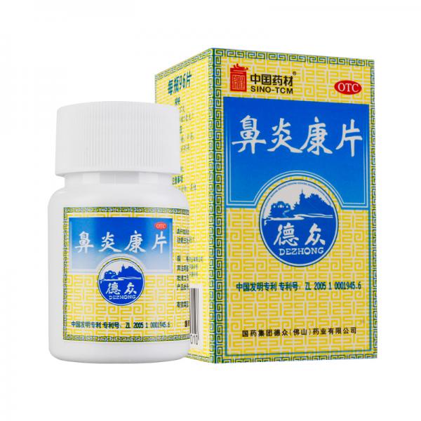 鼻炎康片