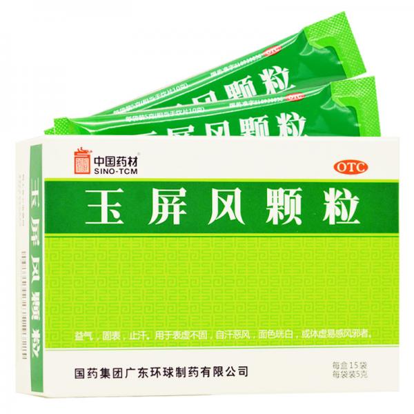 玉屏风颗粒