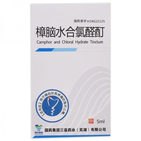 樟脑水合氯醛酊