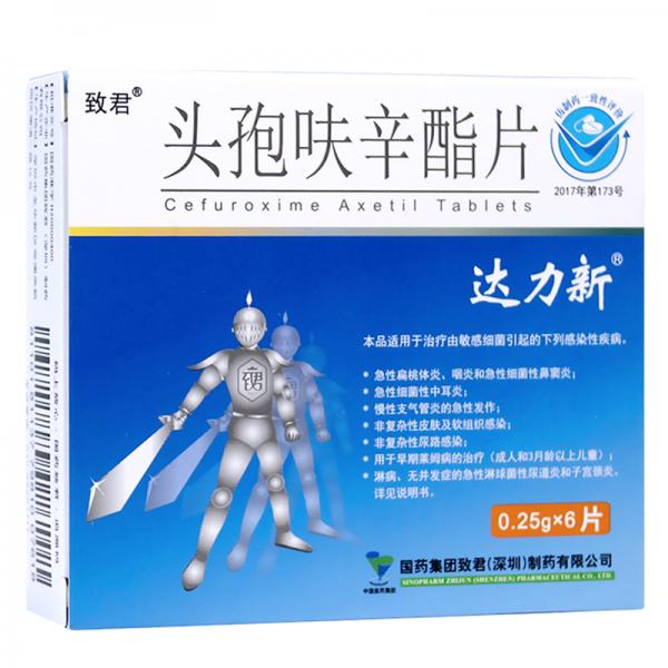 头孢呋辛酯片