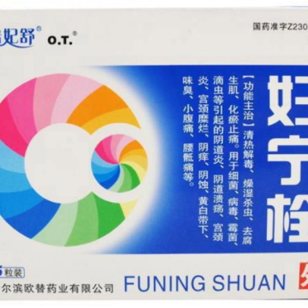 妇宁栓