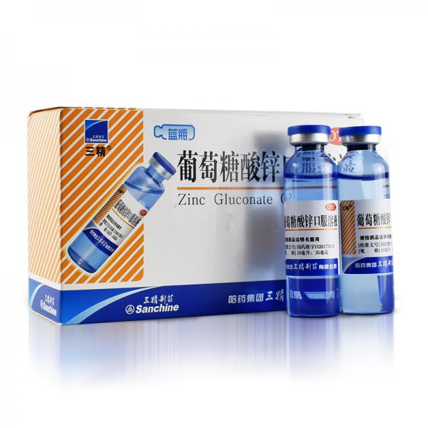 葡萄糖酸锌口服溶液
