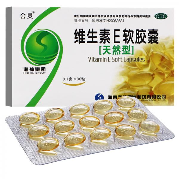 维生素E软胶囊