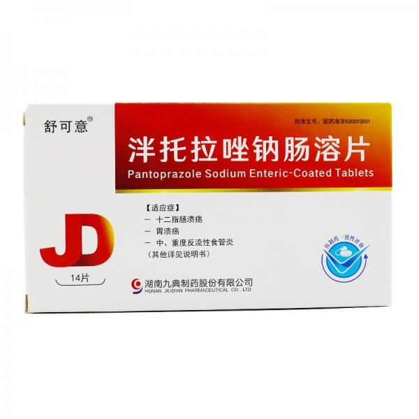 泮托拉唑钠肠溶片
