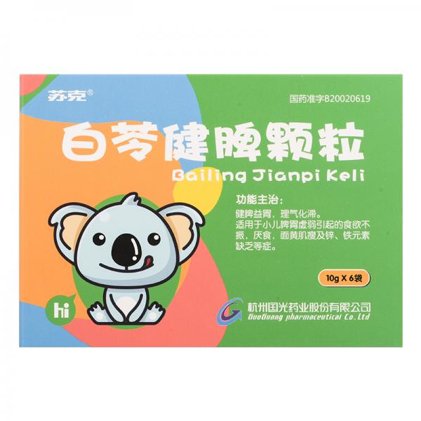 白苓健脾颗粒