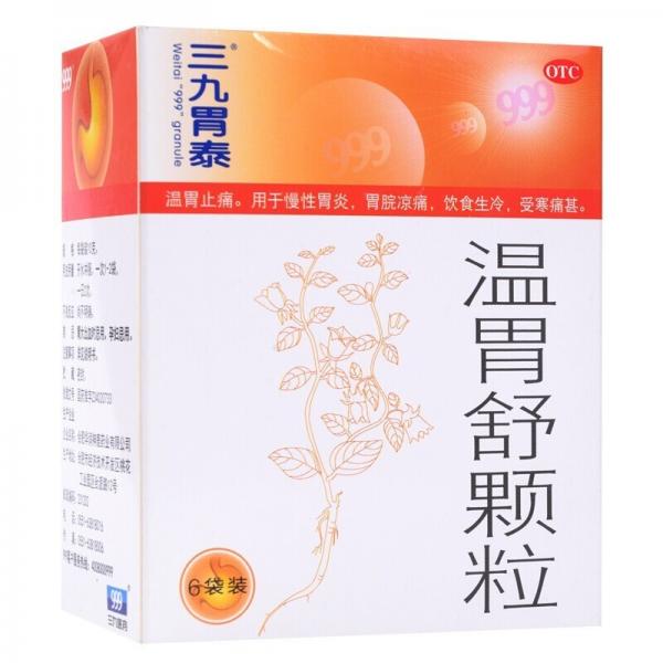温胃舒颗粒