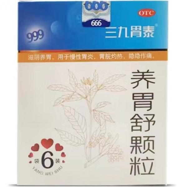 养胃舒颗粒