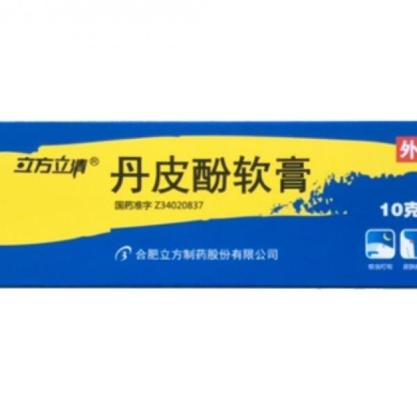 丹皮酚软膏