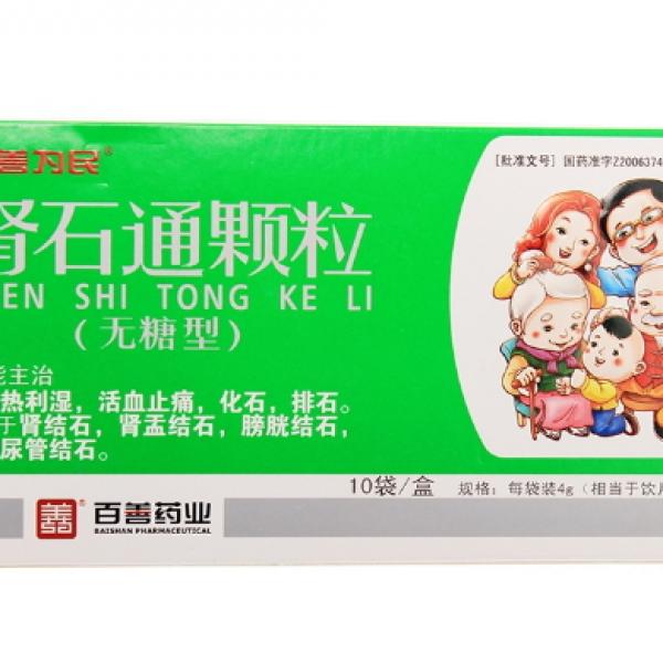 肾石通颗粒