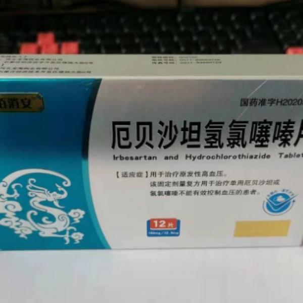 厄贝沙坦氢氯噻嗪片