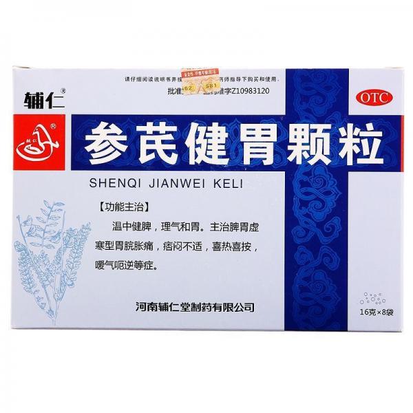 参芪健胃颗粒