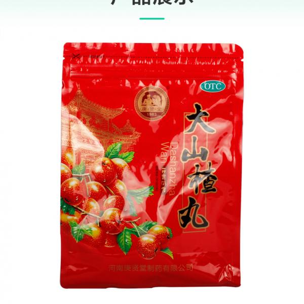 大山楂丸