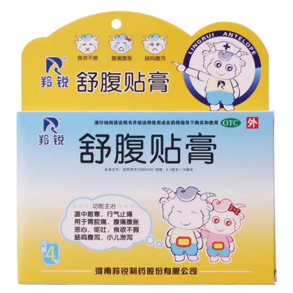 舒腹贴膏