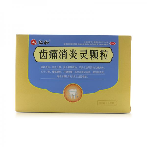 齿痛消炎灵颗粒