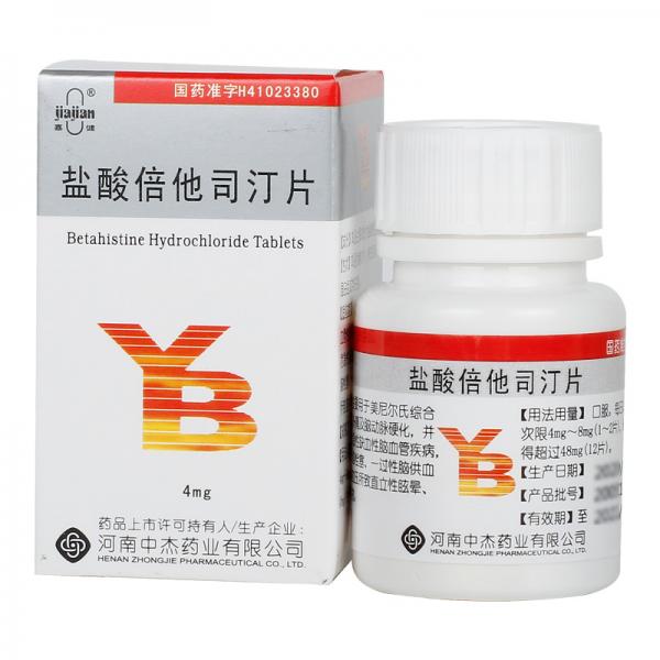 盐酸倍他司汀片