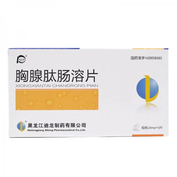 胸腺肽肠溶片