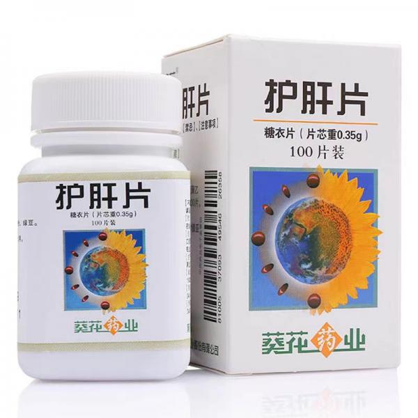 护肝片