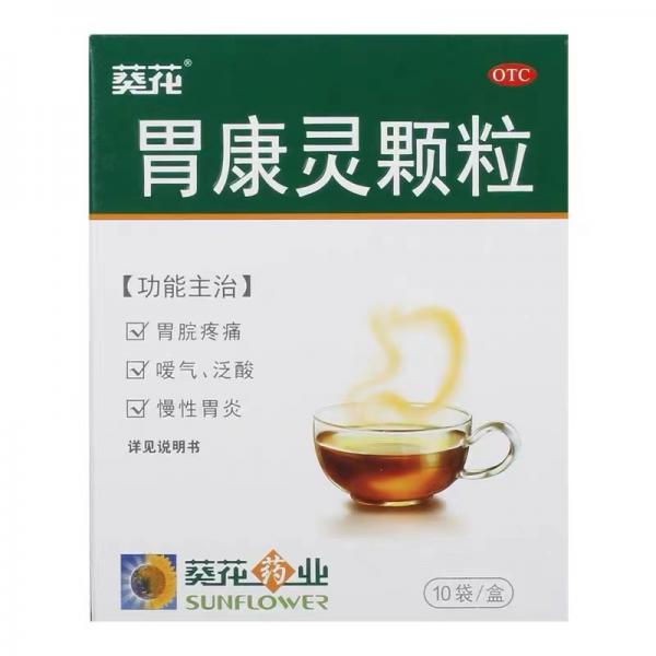 胃康灵颗粒