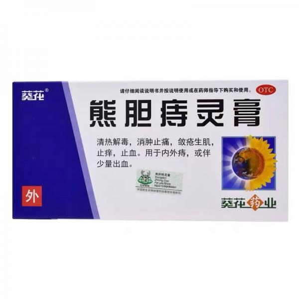 熊胆痔灵膏