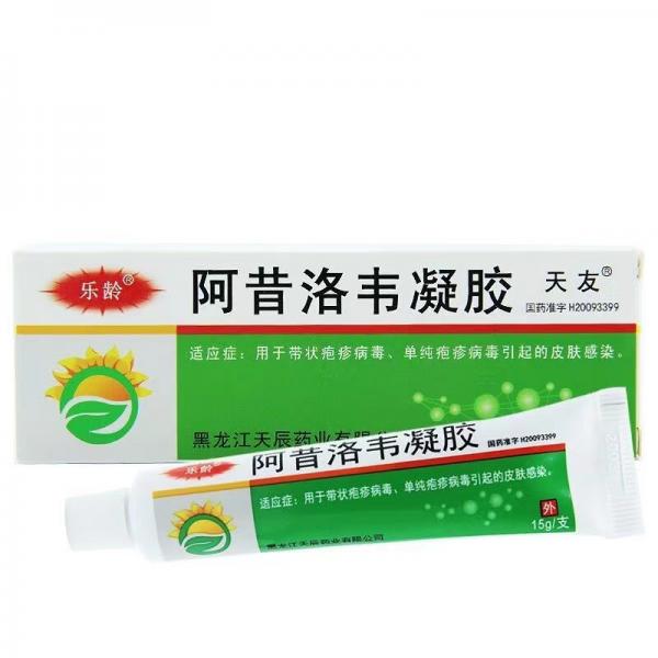 阿昔洛韦凝胶