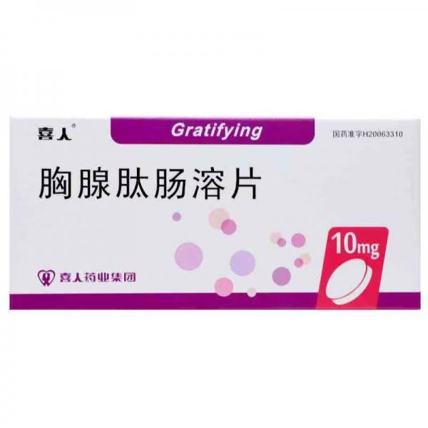 胸腺肽肠溶片