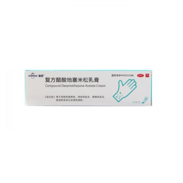 复方醋酸地塞米松乳膏