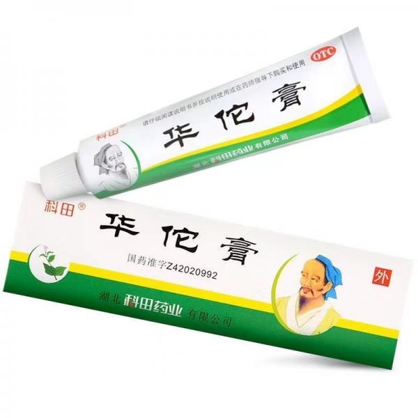 华佗膏