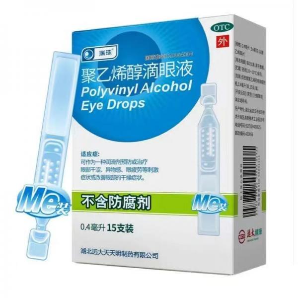 聚乙烯醇滴眼液