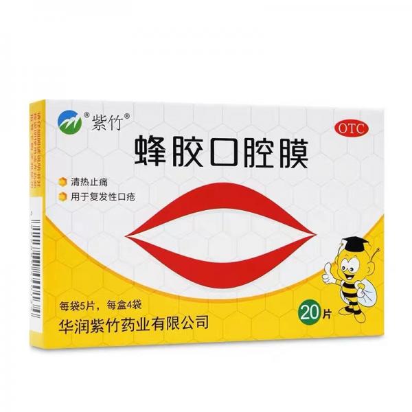 蜂胶口腔膜