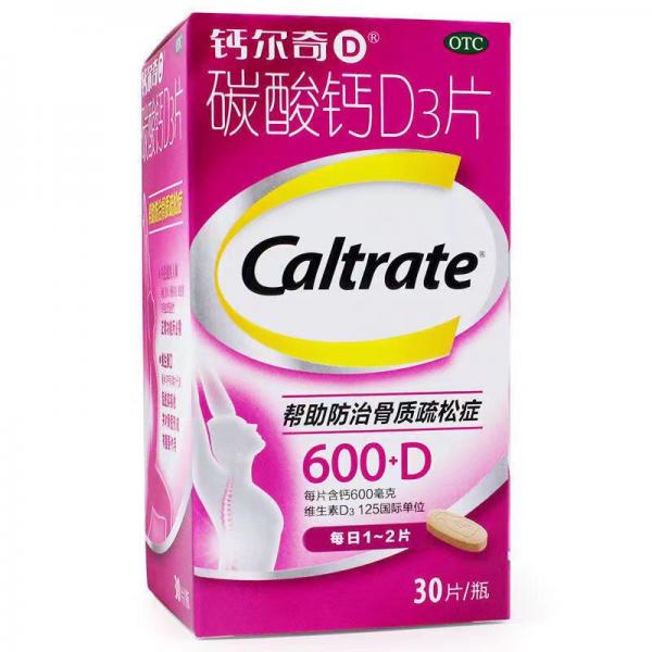 碳酸钙D3片