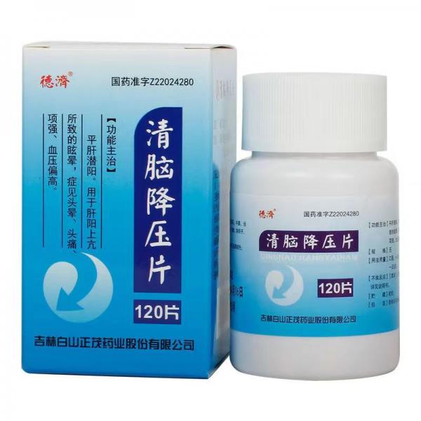 清脑降压片