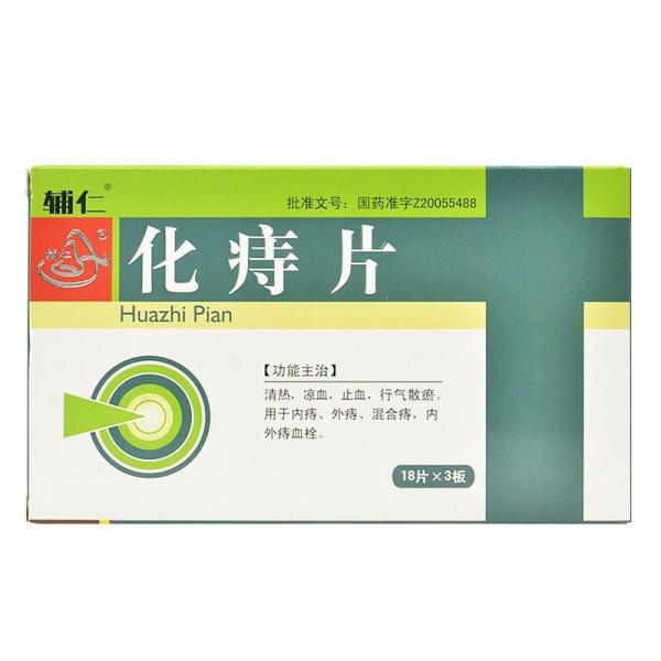 化痔片