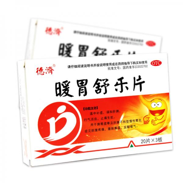 暖胃舒乐片