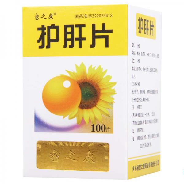 护肝片
