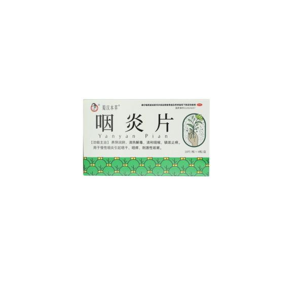 咽炎片