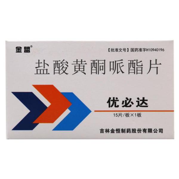 盐酸黄酮哌酯片