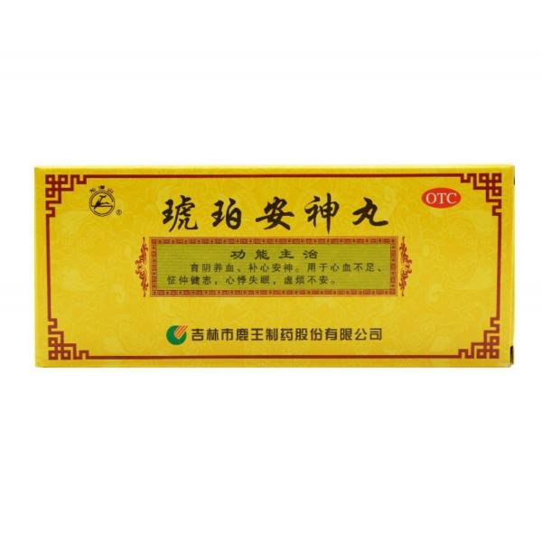 琥珀安神丸