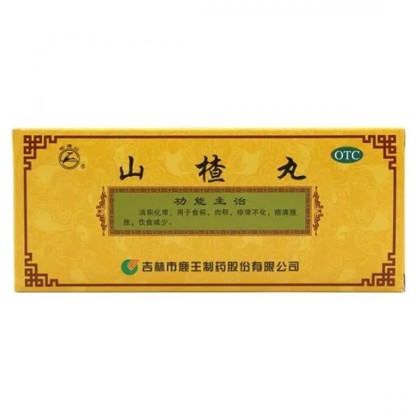 山楂丸