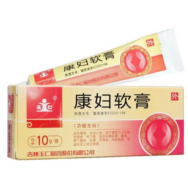 康妇软膏