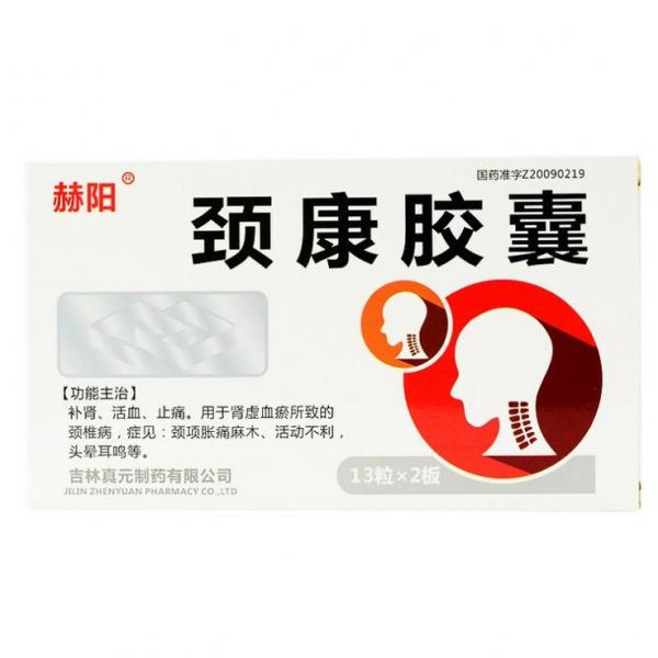 颈康胶囊