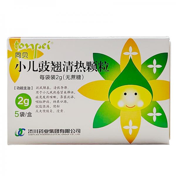 小儿豉翘清热颗粒