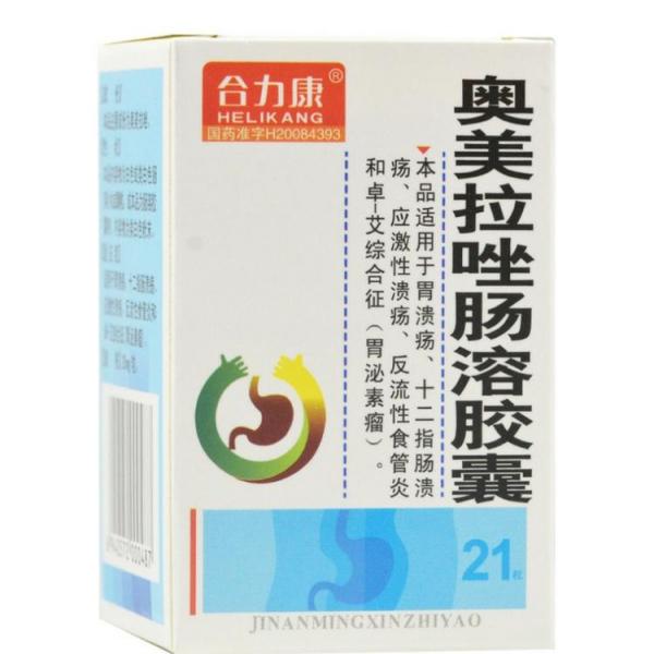 奥美拉唑肠溶胶囊