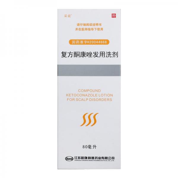 复方酮康唑发用洗剂