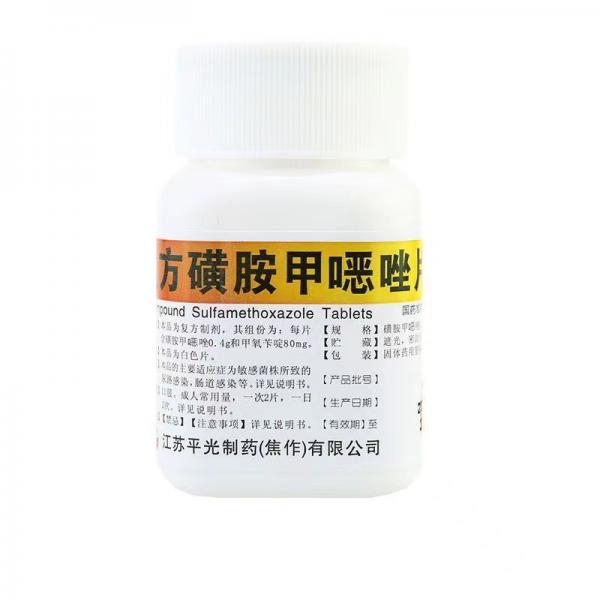 复方磺胺甲噁唑片