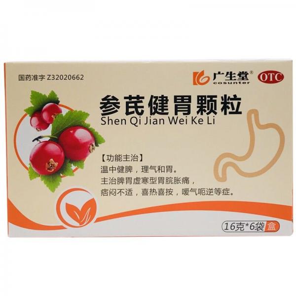 参芪健胃颗粒