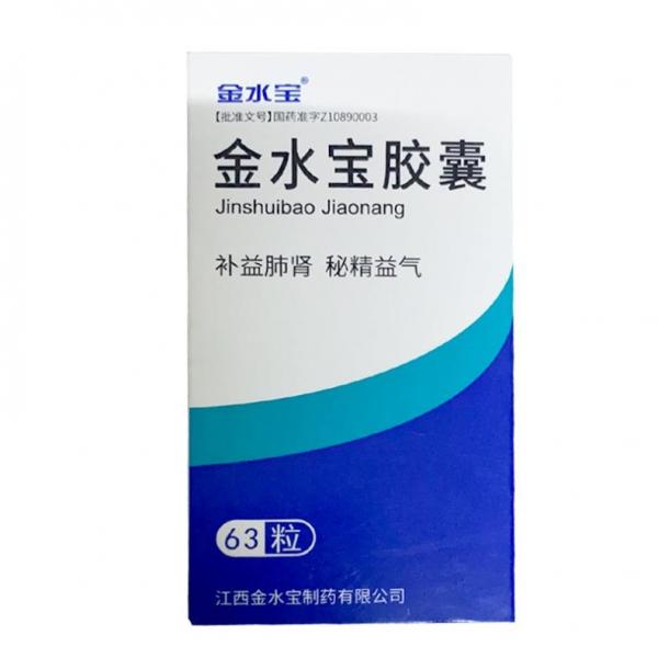 金水宝胶囊