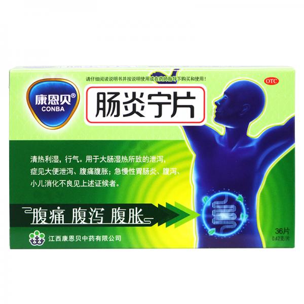肠炎宁片