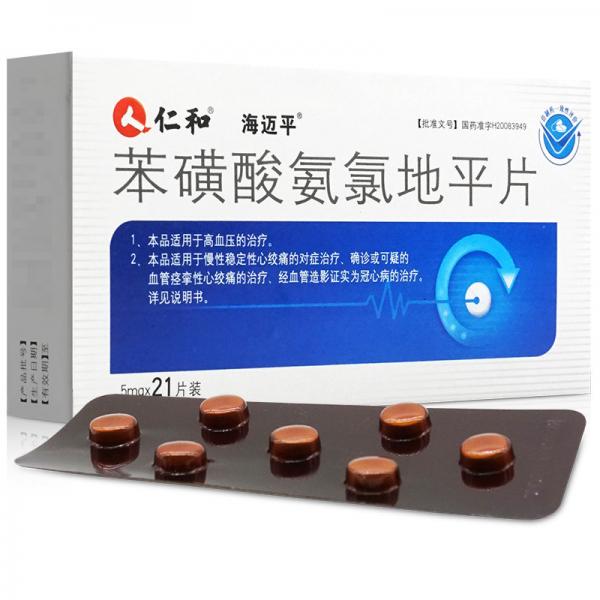 苯磺酸氨氯地平片
