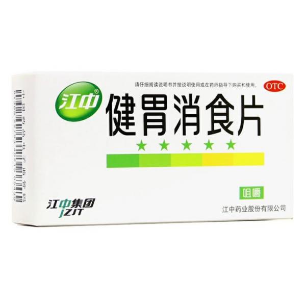健胃消食片