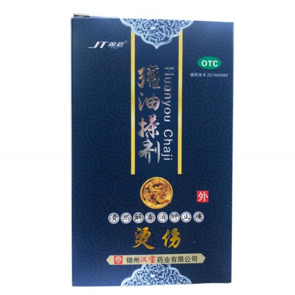 獾油搽剂